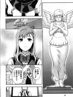 [稲光伸二、柚木N'] 生徒会副会長矢上さゆりは頑張っている！2_090_jwpv