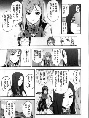 [稲光伸二、柚木N'] 生徒会副会長矢上さゆりは頑張っている！2_093_lsgk