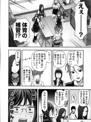 [稲光伸二、柚木N'] 生徒会副会長矢上さゆりは頑張っている！2_096_dnqw