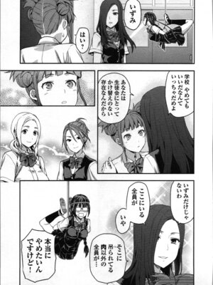 [稲光伸二、柚木N'] 生徒会副会長矢上さゆりは頑張っている！2_097_cnvh