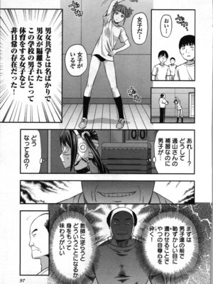 [稲光伸二、柚木N'] 生徒会副会長矢上さゆりは頑張っている！2_099_yfkr