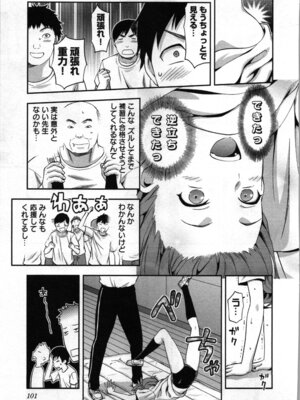 [稲光伸二、柚木N'] 生徒会副会長矢上さゆりは頑張っている！2_103_aehx