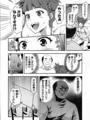 [稲光伸二、柚木N'] 生徒会副会長矢上さゆりは頑張っている！2_104_iled