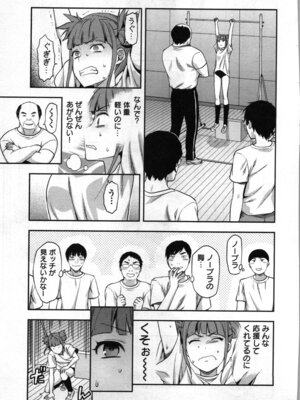 [稲光伸二、柚木N'] 生徒会副会長矢上さゆりは頑張っている！2_105_rbck