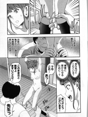 [稲光伸二、柚木N'] 生徒会副会長矢上さゆりは頑張っている！2_111_kqpm