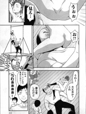 [稲光伸二、柚木N'] 生徒会副会長矢上さゆりは頑張っている！2_113_hyqd