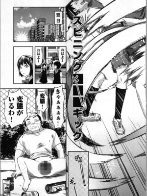 [稲光伸二、柚木N'] 生徒会副会長矢上さゆりは頑張っている！2_115_acyw