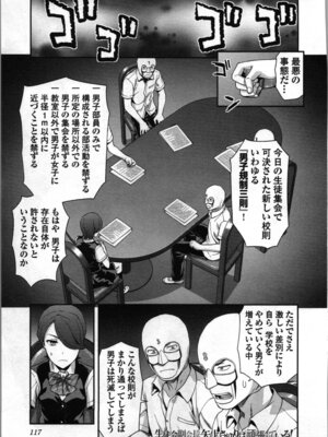 [稲光伸二、柚木N'] 生徒会副会長矢上さゆりは頑張っている！2_119_oaix