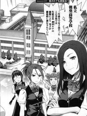 [稲光伸二、柚木N'] 生徒会副会長矢上さゆりは頑張っている！2_120_lanv