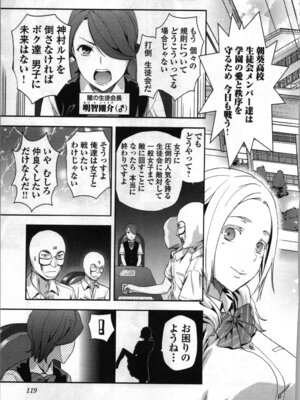 [稲光伸二、柚木N'] 生徒会副会長矢上さゆりは頑張っている！2_121_xcro