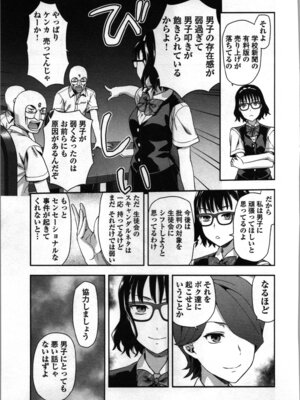 [稲光伸二、柚木N'] 生徒会副会長矢上さゆりは頑張っている！2_123_wtpb