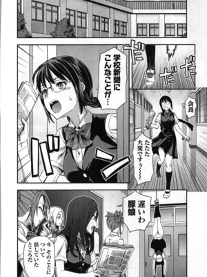 [稲光伸二、柚木N'] 生徒会副会長矢上さゆりは頑張っている！2_124_mhws