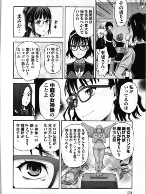 [稲光伸二、柚木N'] 生徒会副会長矢上さゆりは頑張っている！2_126_bbhx