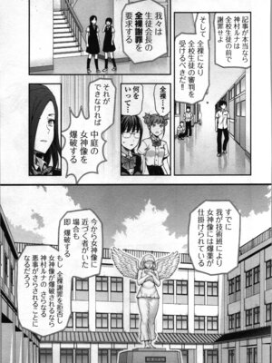 [稲光伸二、柚木N'] 生徒会副会長矢上さゆりは頑張っている！2_129_yjlh