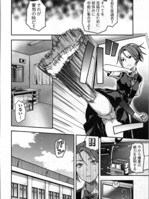 [稲光伸二、柚木N'] 生徒会副会長矢上さゆりは頑張っている！2_130_xocw