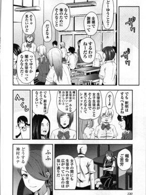 [稲光伸二、柚木N'] 生徒会副会長矢上さゆりは頑張っている！2_132_tmxv