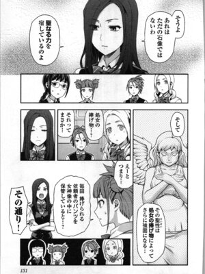 [稲光伸二、柚木N'] 生徒会副会長矢上さゆりは頑張っている！2_133_wvqi