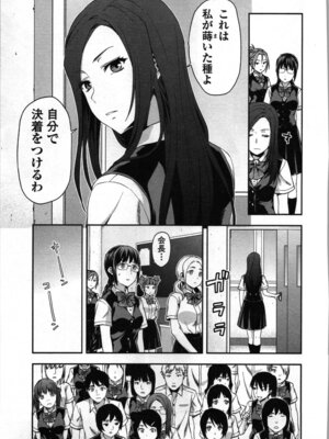 [稲光伸二、柚木N'] 生徒会副会長矢上さゆりは頑張っている！2_135_xfcc