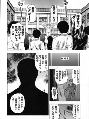 [稲光伸二、柚木N'] 生徒会副会長矢上さゆりは頑張っている！2_136_aebh
