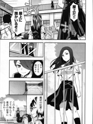 [稲光伸二、柚木N'] 生徒会副会長矢上さゆりは頑張っている！2_137_wpeg