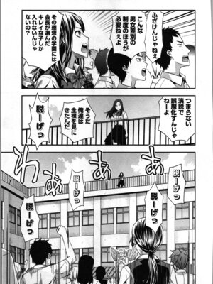 [稲光伸二、柚木N'] 生徒会副会長矢上さゆりは頑張っている！2_139_kdph