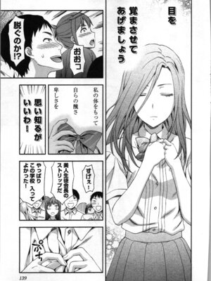 [稲光伸二、柚木N'] 生徒会副会長矢上さゆりは頑張っている！2_141_aiyc