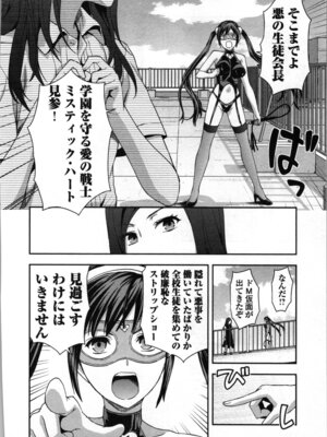 [稲光伸二、柚木N'] 生徒会副会長矢上さゆりは頑張っている！2_142_qdjr