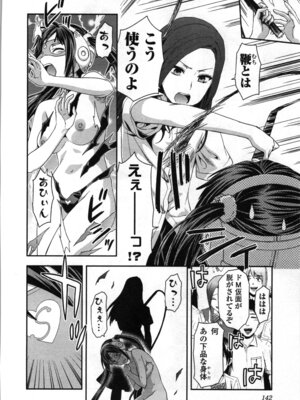 [稲光伸二、柚木N'] 生徒会副会長矢上さゆりは頑張っている！2_144_gomr