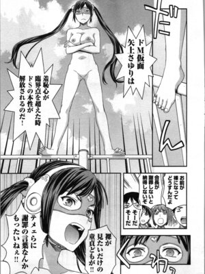 [稲光伸二、柚木N'] 生徒会副会長矢上さゆりは頑張っている！2_145_kthq