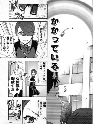 [稲光伸二、柚木N'] 生徒会副会長矢上さゆりは頑張っている！2_147_sare