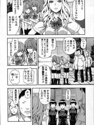 [稲光伸二、柚木N'] 生徒会副会長矢上さゆりは頑張っている！2_158_mady