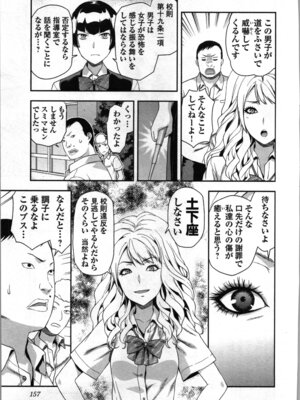 [稲光伸二、柚木N'] 生徒会副会長矢上さゆりは頑張っている！2_159_dgtj