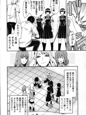 [稲光伸二、柚木N'] 生徒会副会長矢上さゆりは頑張っている！2_160_wfks