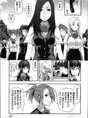 [稲光伸二、柚木N'] 生徒会副会長矢上さゆりは頑張っている！2_161_ykrd