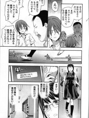 [稲光伸二、柚木N'] 生徒会副会長矢上さゆりは頑張っている！2_163_yjqp