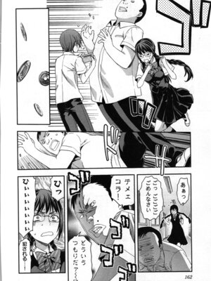 [稲光伸二、柚木N'] 生徒会副会長矢上さゆりは頑張っている！2_164_bipn