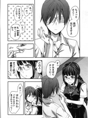 [稲光伸二、柚木N'] 生徒会副会長矢上さゆりは頑張っている！2_166_ffhq