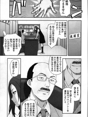 [稲光伸二、柚木N'] 生徒会副会長矢上さゆりは頑張っている！2_169_muct