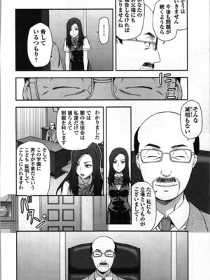 [稲光伸二、柚木N'] 生徒会副会長矢上さゆりは頑張っている！2_170_uldl