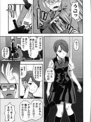 [稲光伸二、柚木N'] 生徒会副会長矢上さゆりは頑張っている！2_171_terh