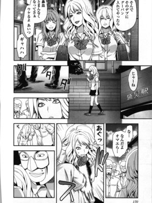 [稲光伸二、柚木N'] 生徒会副会長矢上さゆりは頑張っている！2_172_ekkt