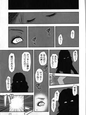 [稲光伸二、柚木N'] 生徒会副会長矢上さゆりは頑張っている！2_173_mpjj