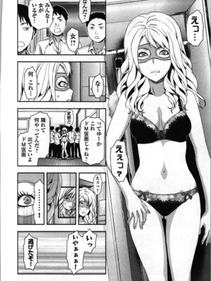 [稲光伸二、柚木N'] 生徒会副会長矢上さゆりは頑張っている！2_174_daiq