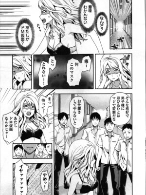 [稲光伸二、柚木N'] 生徒会副会長矢上さゆりは頑張っている！2_175_krem