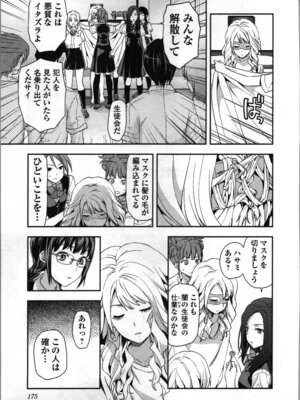 [稲光伸二、柚木N'] 生徒会副会長矢上さゆりは頑張っている！2_177_lwfa