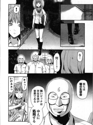 [稲光伸二、柚木N'] 生徒会副会長矢上さゆりは頑張っている！2_178_baem