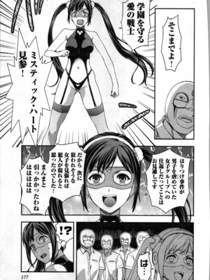 [稲光伸二、柚木N'] 生徒会副会長矢上さゆりは頑張っている！2_179_uskv