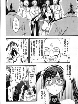 [稲光伸二、柚木N'] 生徒会副会長矢上さゆりは頑張っている！2_180_pofk