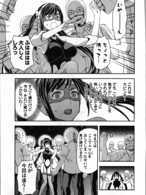 [稲光伸二、柚木N'] 生徒会副会長矢上さゆりは頑張っている！2_181_xgpk