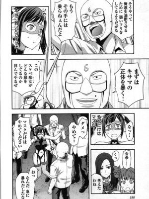 [稲光伸二、柚木N'] 生徒会副会長矢上さゆりは頑張っている！2_182_epou